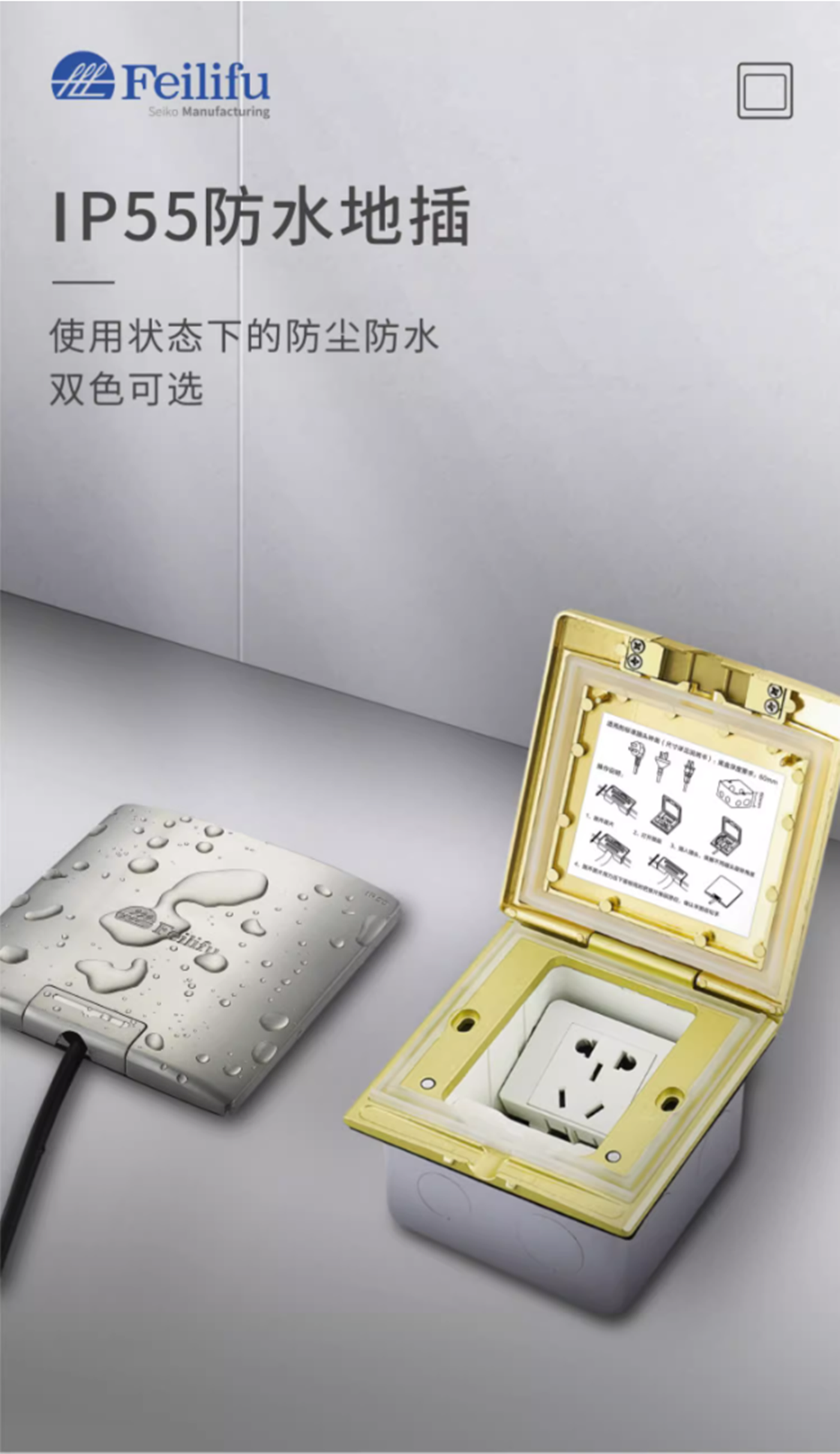 IP55防水地面插座